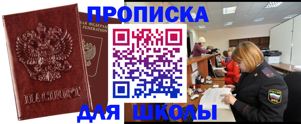 прописка для военкомата в Юрьевце