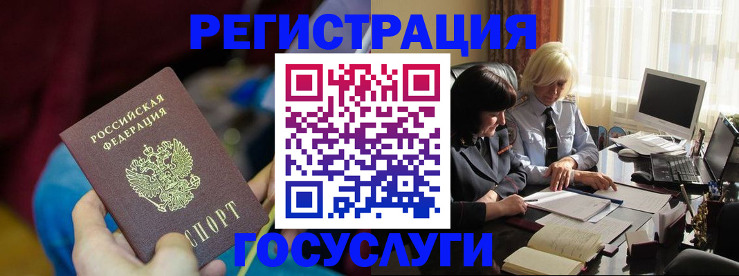 временная регистрация госуслуги в Юрьевце