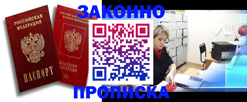 регистрация в Юрьевце