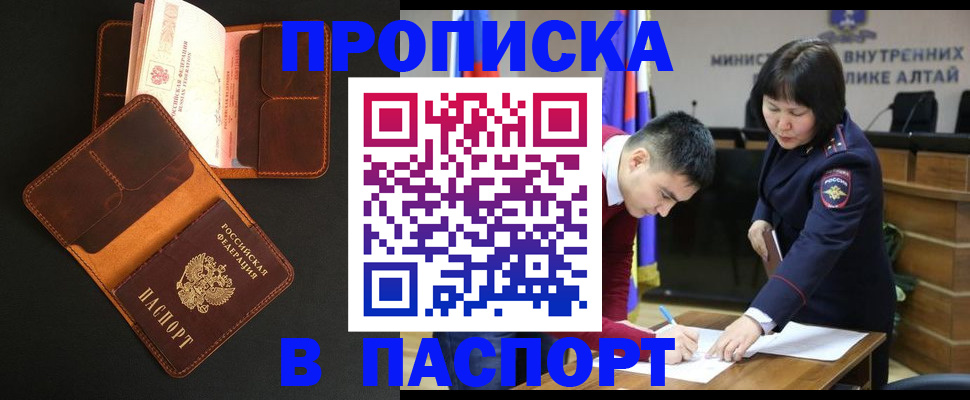 прописка для работы в Юрьевце
