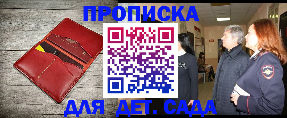 прописка законно в Юрьевце