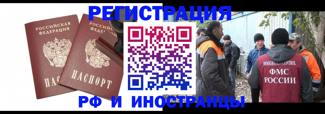 миграционный учет в Юрьевце