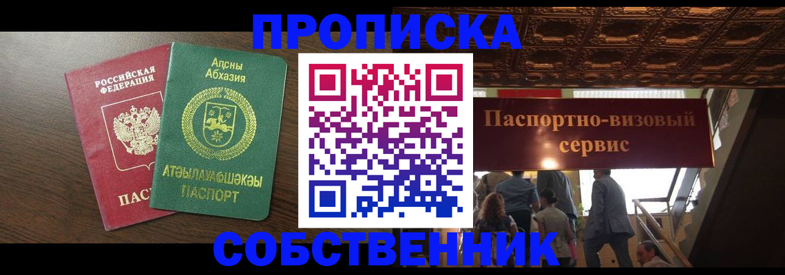 прописка штамп в Юрьевце